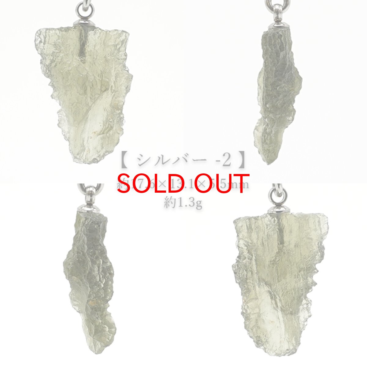 画像6: モルダバイト 原石 ペンダントトップ ステンレス チェコ産 【一点物】 moldavite ゴールド シルバー 高品質 レア 天然ガラス モルダヴ石 パワーストーン カラーストーン (6)