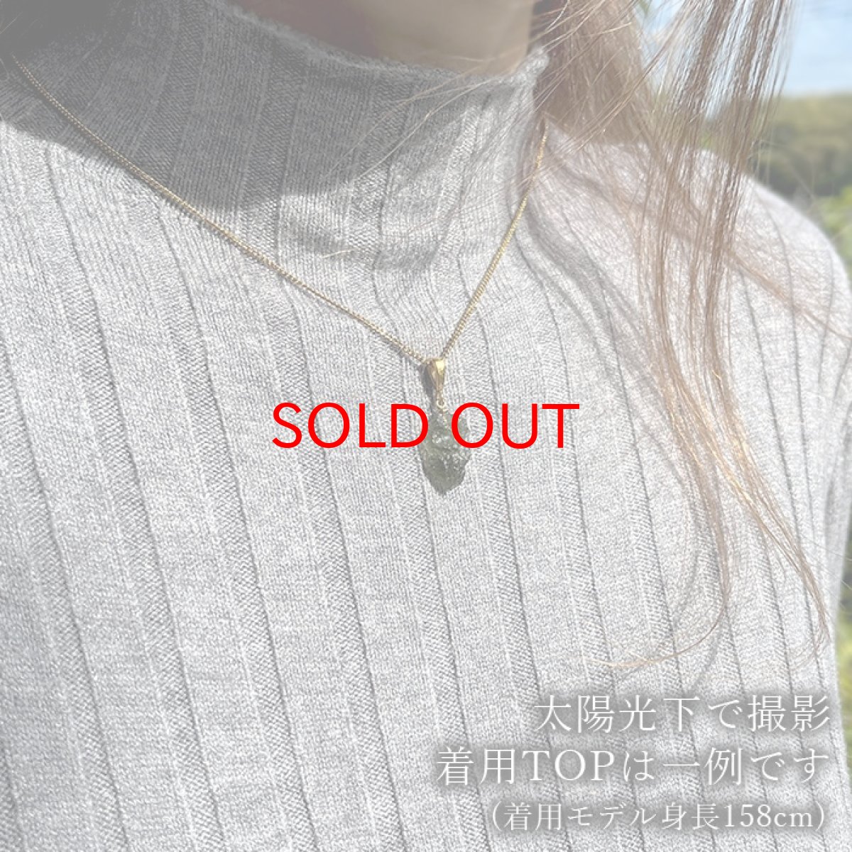 画像8: モルダバイト 原石 ペンダントトップ ステンレス チェコ産 【一点物】 moldavite ゴールド シルバー 高品質 レア 天然ガラス モルダヴ石 パワーストーン カラーストーン (8)