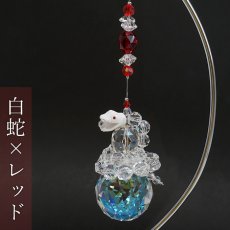 画像3: 【セール 14%OFF】 とぐろ蛇サンキャッチャー 《スタンド付き》 全3色 巳 蛇 日本製 国産 干支 ヘビ へび 正月 年末年始 賀正 正月飾り 新年 お守り (3)