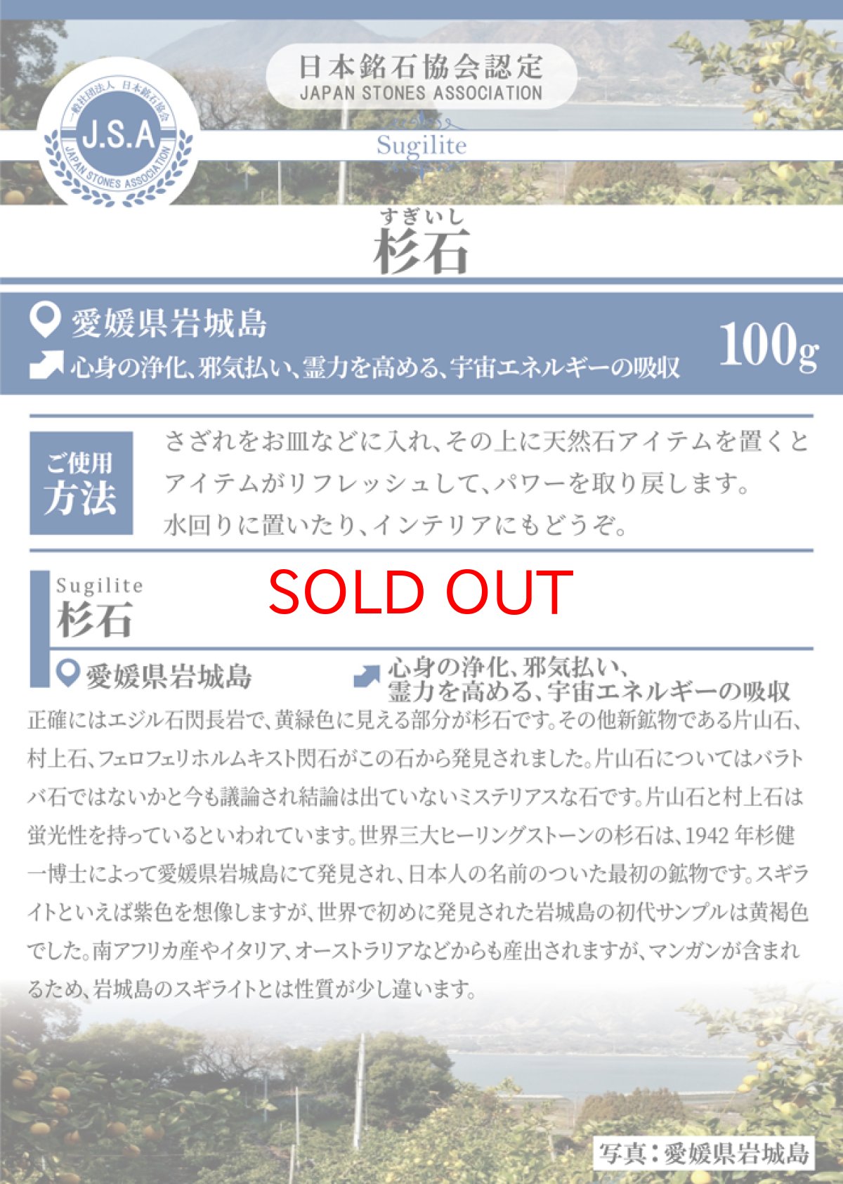 画像5: さざれ 100g 杉石 日本銘石 愛媛県産 SUGI Stone スギライト 天然石 パワーストーン カラーストーン (5)