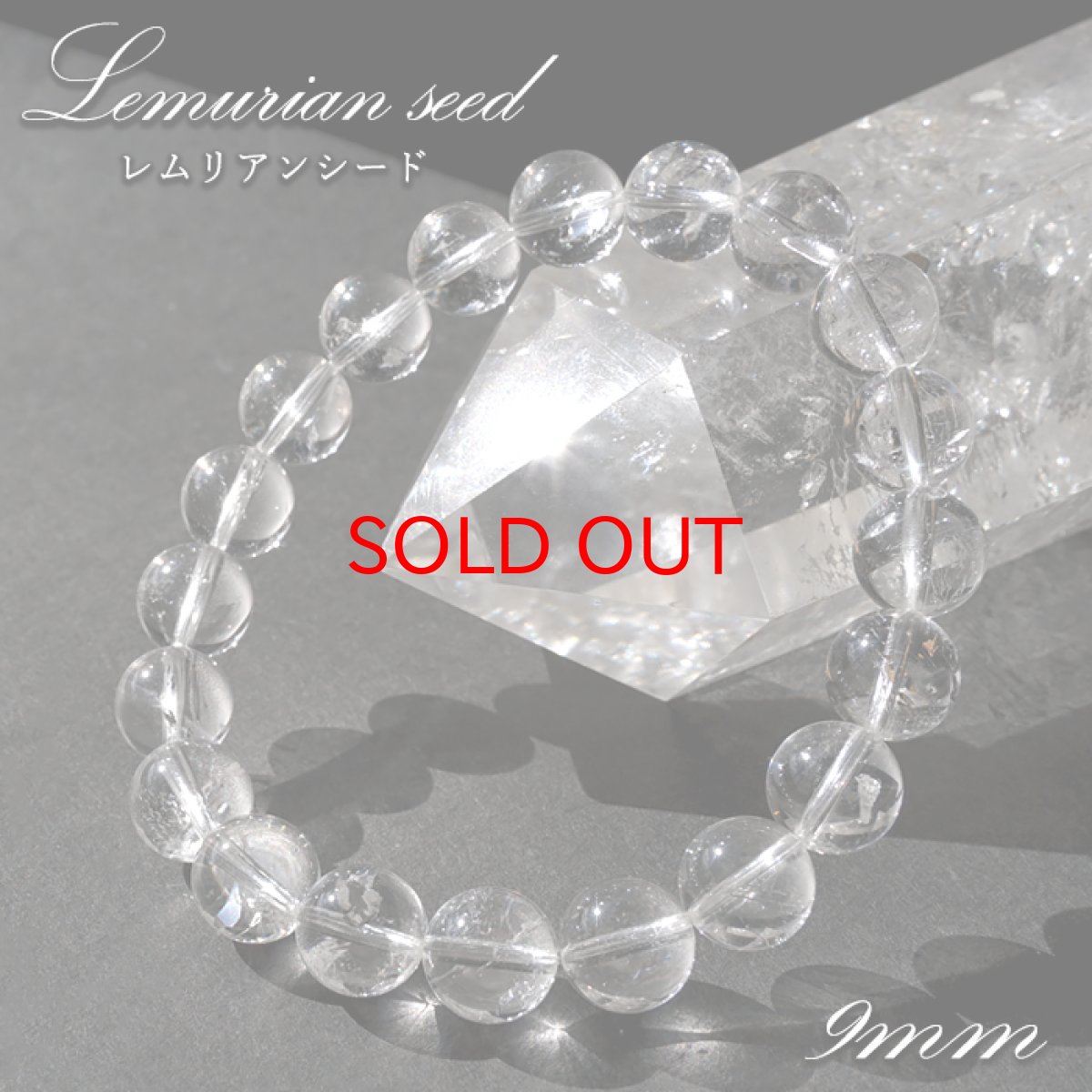 画像1: 【大決算セール 30%OFF】 レインボーレムリアンシード 9mm ブレスレット 水晶 コロンビア産 【一点物】 Lemurian Seed 稀少石 瞑想 ヒーリング 浄化 天然石 パワーストーン カラーストーン (1)