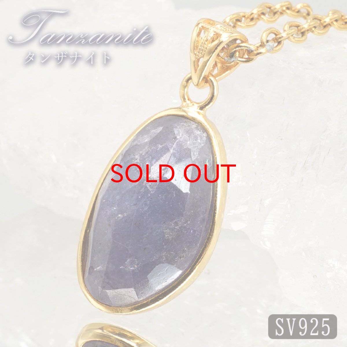 画像1: タンザナイト SV925 ペンダントトップ ローズカット 覆輪 タンザニア産  一点物 Tanzanite 12月 誕生石 天然石 パワーストーン カラーストーン (1)