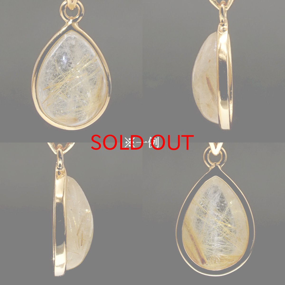 画像2: ルチルクォーツ SV925 ペンダントトップ ブラジル産 Rutile Quartz ドロップ ルチル 覆輪 フクリン お守り 浄化 天然石 パワーストーン カラーストーン (2)