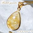 金針水晶 ゴールド ゴールドルチル 金運 仕事運 金紅石入り水晶 集中力