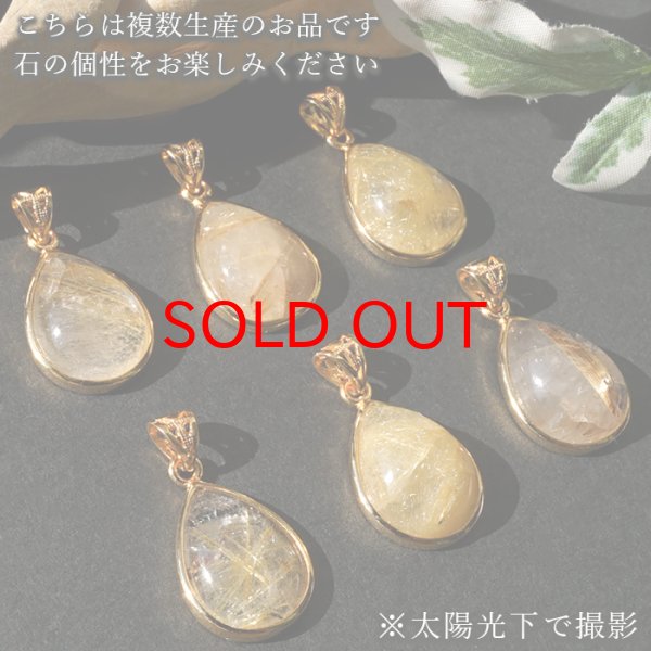 金針水晶 ゴールド ゴールドルチル 金運 仕事運 金紅石入り水晶 集中力