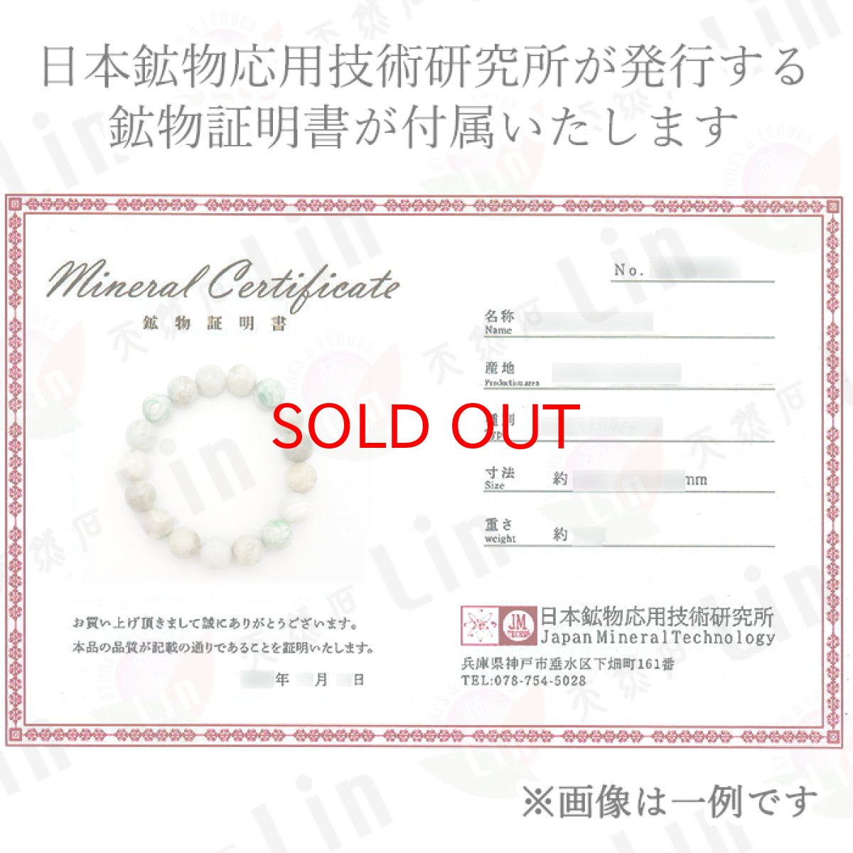 画像6: 【BLACK FRIDAY対象】 糸魚川翡翠 ダークグリーン ブレスレット 10mm 新潟県産 【一点物】 Itoigawa Jade 糸魚川ひすい 日本銘石 国石 希少 健康運 お守り パワーストーン 天然石 カラーストーン (6)