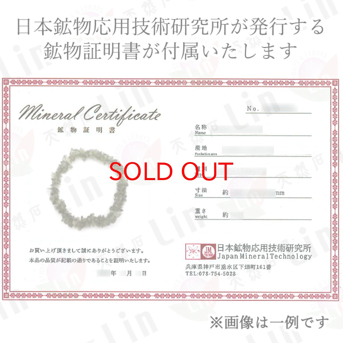 画像5: モルダバイト さざれ ブレスレット チェコ産 【一点もの】 Moldavite 天然ガラス モルダヴ石 パワーストーン カラーストーン (5)