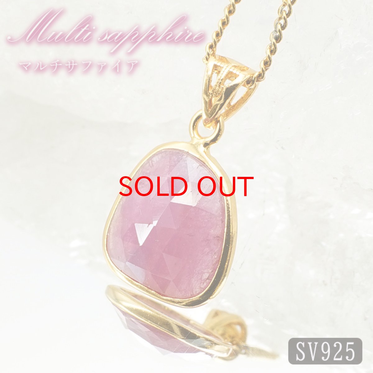 画像1: 【石の日SALE 14%OFF】 マルチサファイア ペンダントトップ SV925 スリランカ産 一点もの 天然石 パワーストーン カラーストーン (1)