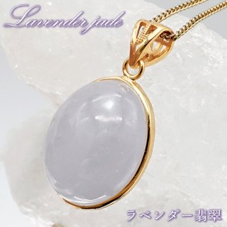 高品質❣️ミャンマー産A貨翡翠　　濃いラベンダー路路通ネックレストップ 健康 癒し 安定 知恵 長寿 平穏 忍耐<br>