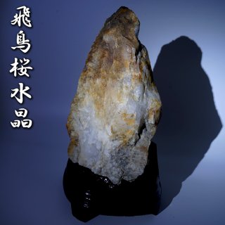 飛鳥桜水晶(奈良県) - 天然石&中国茶Lin 飛鳥桜水晶(奈良県) - 天然石&中国茶Lin