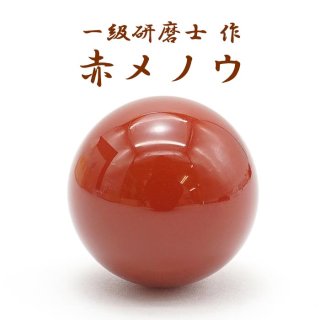 最安 手研磨 伝統 家庭円満 飾り めのう 瑪瑙 伝統工芸 歴史 文化 その他