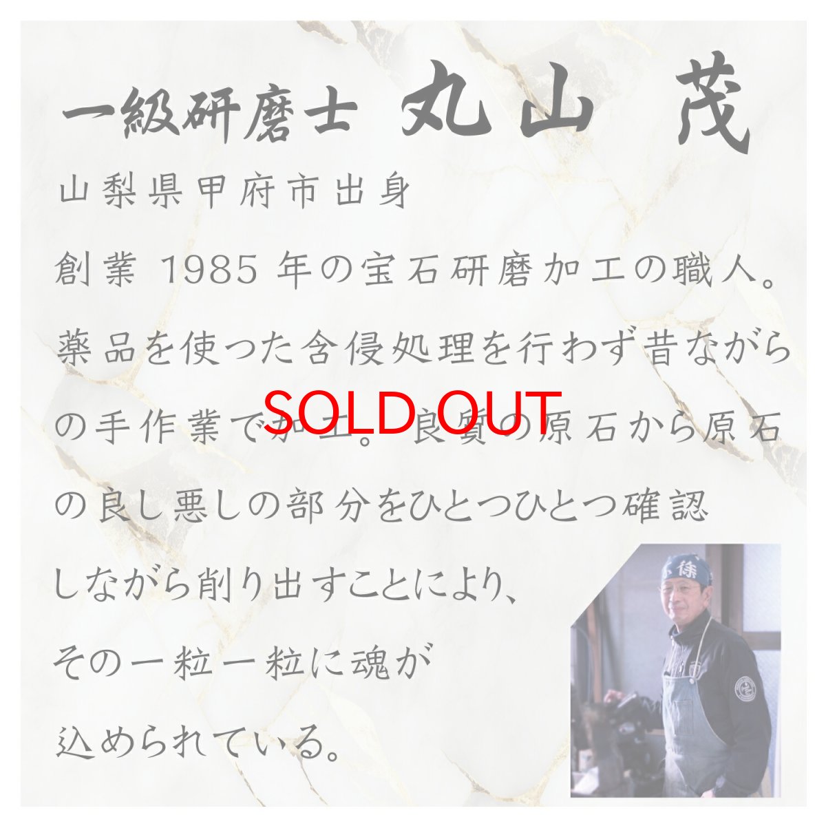 画像6: 【山梨一級研磨士 作】 赤メノウ 10mm ブレスレット ブラジル産 手研磨 山梨県甲府市 職人 匠 宝石研磨 アゲート お守り 浄化 天然石 パワーストーン カラーストーン (6)