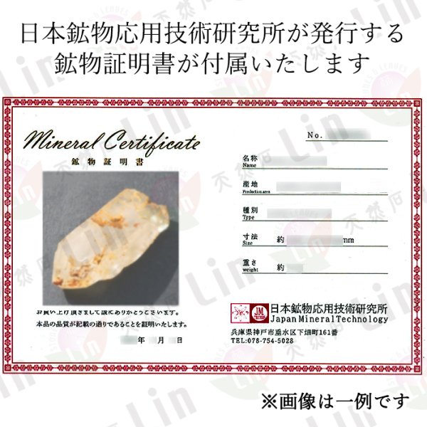 日本銘石協会 正規代理店 幻の国産水晶 山梨県 水晶 乙女水晶 白水晶