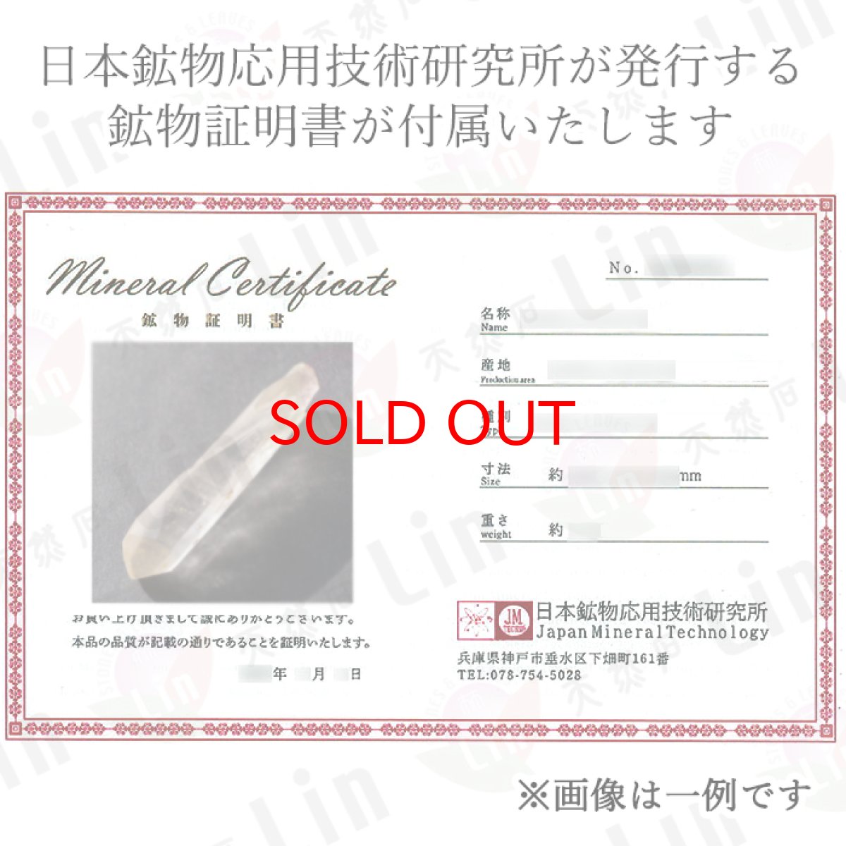 画像7: 山梨乙女水晶 原石 約10.0g 山梨県産 【通販専売】 一点もの Otome Quartz 乙女鉱山 国産水晶 お守り 浄化 天然石 パワーストーン カラーストーン (7)