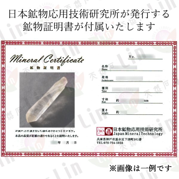 日本銘石協会 正規代理店 幻の国産水晶 山梨県 水晶 乙女水晶 白水晶
