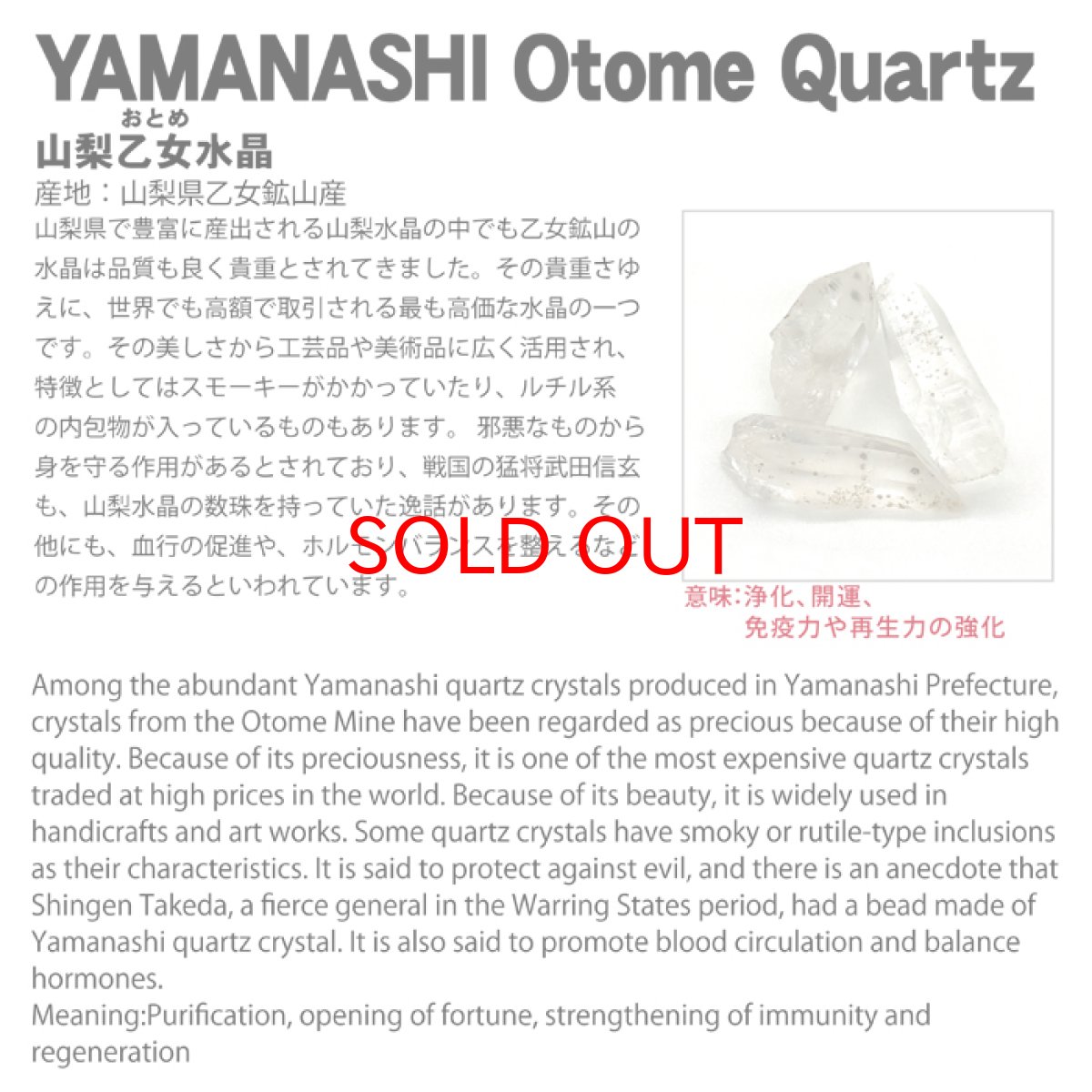 画像6: 山梨乙女水晶 原石 約10.0g 山梨県産 【通販専売】 一点もの Otome Quartz 乙女鉱山 国産水晶 お守り 浄化 天然石 パワーストーン カラーストーン (6)