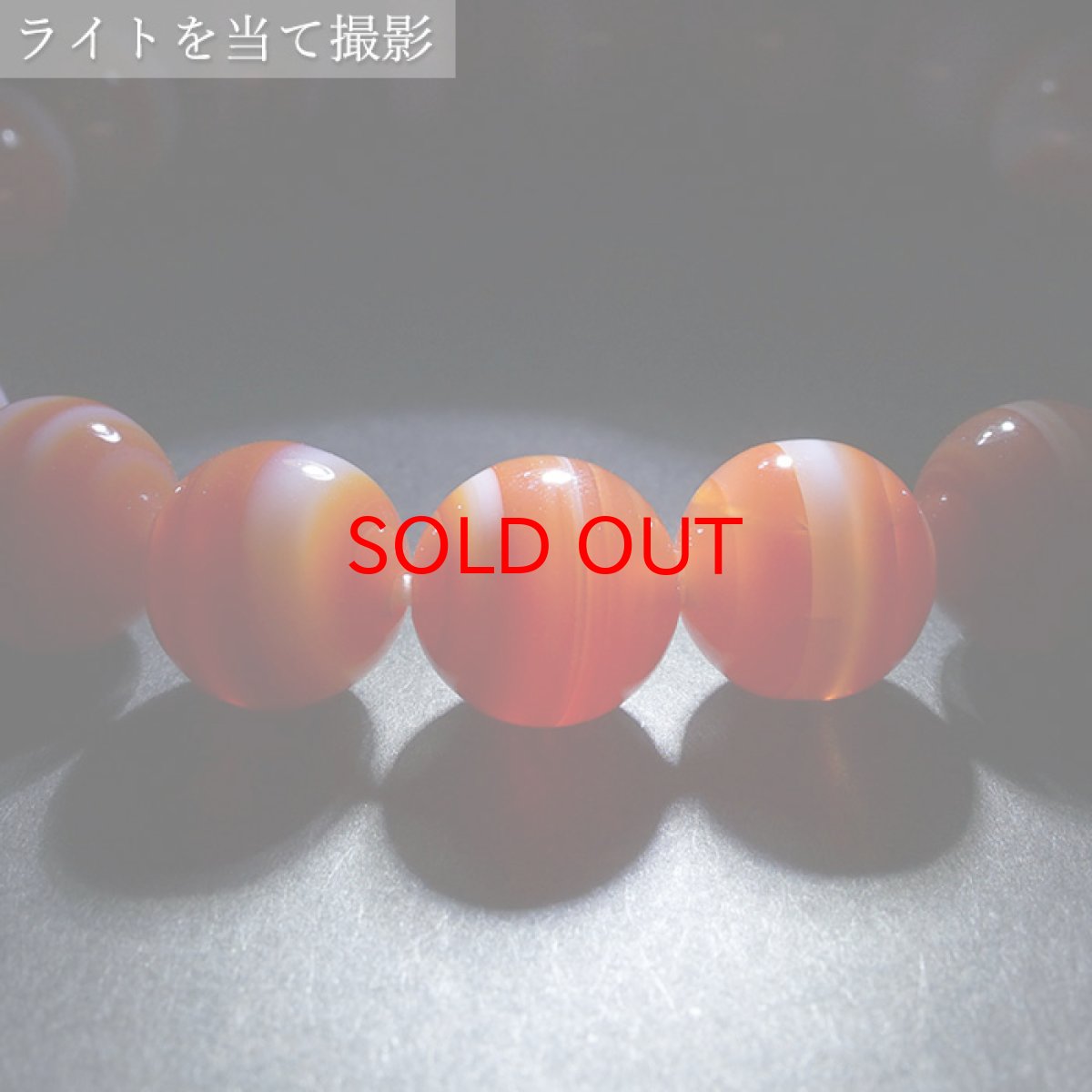 画像4: 【山梨一級研磨士 作】 縞メノウ 10mm ブレスレット ブラジル産 手研磨 山梨県甲府市 職人 匠 宝石研磨 アゲート お守り 浄化 天然石 パワーストーン カラーストーン (4)