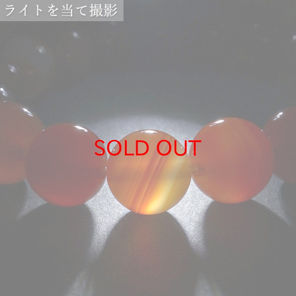 画像4: 【BLACK FRIDAY対象】 【山梨一級研磨士 作】 赤メノウ 12mm ブレスレット ブラジル産 手研磨 山梨県甲府市 職人 匠 宝石研磨 アゲート お守り 浄化 天然石 パワーストーン カラーストーン (4)