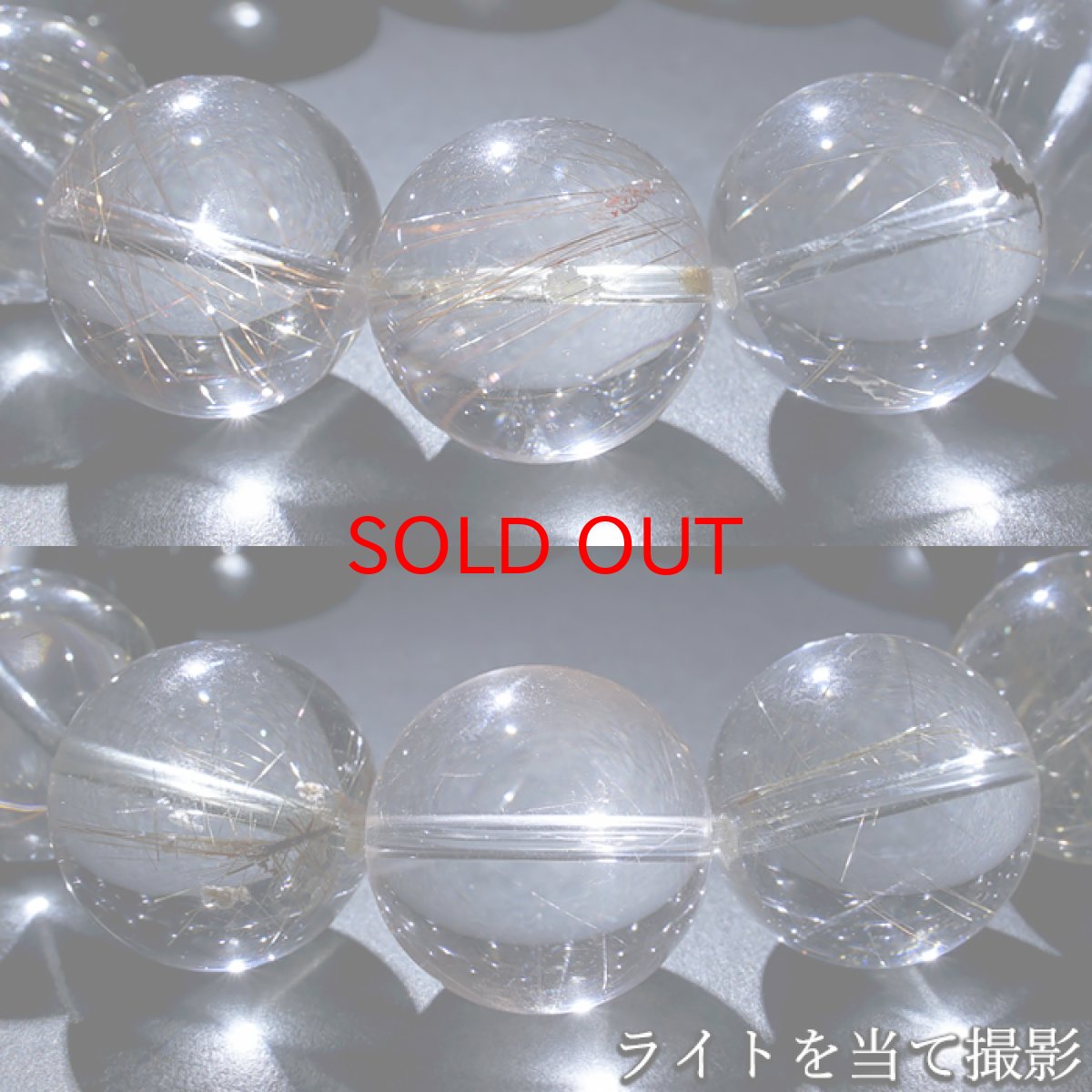 画像3: 山梨ゴールドルチルクォーツ 16mm ブレスレット 山梨県産 【 一点もの 】 山梨針入り水晶 Yamanashi Gold Rutile Quartz 日本銘石 パワーストーン 天然石 (3)