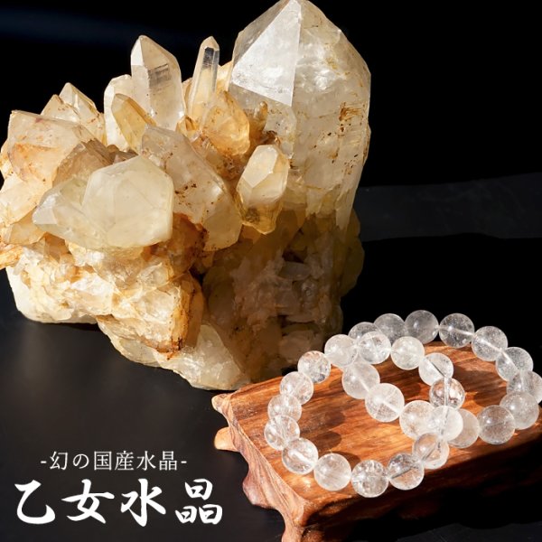 日本銘石協会 正規代理店 幻の国産水晶 山梨県 水晶 乙女水晶 白水晶