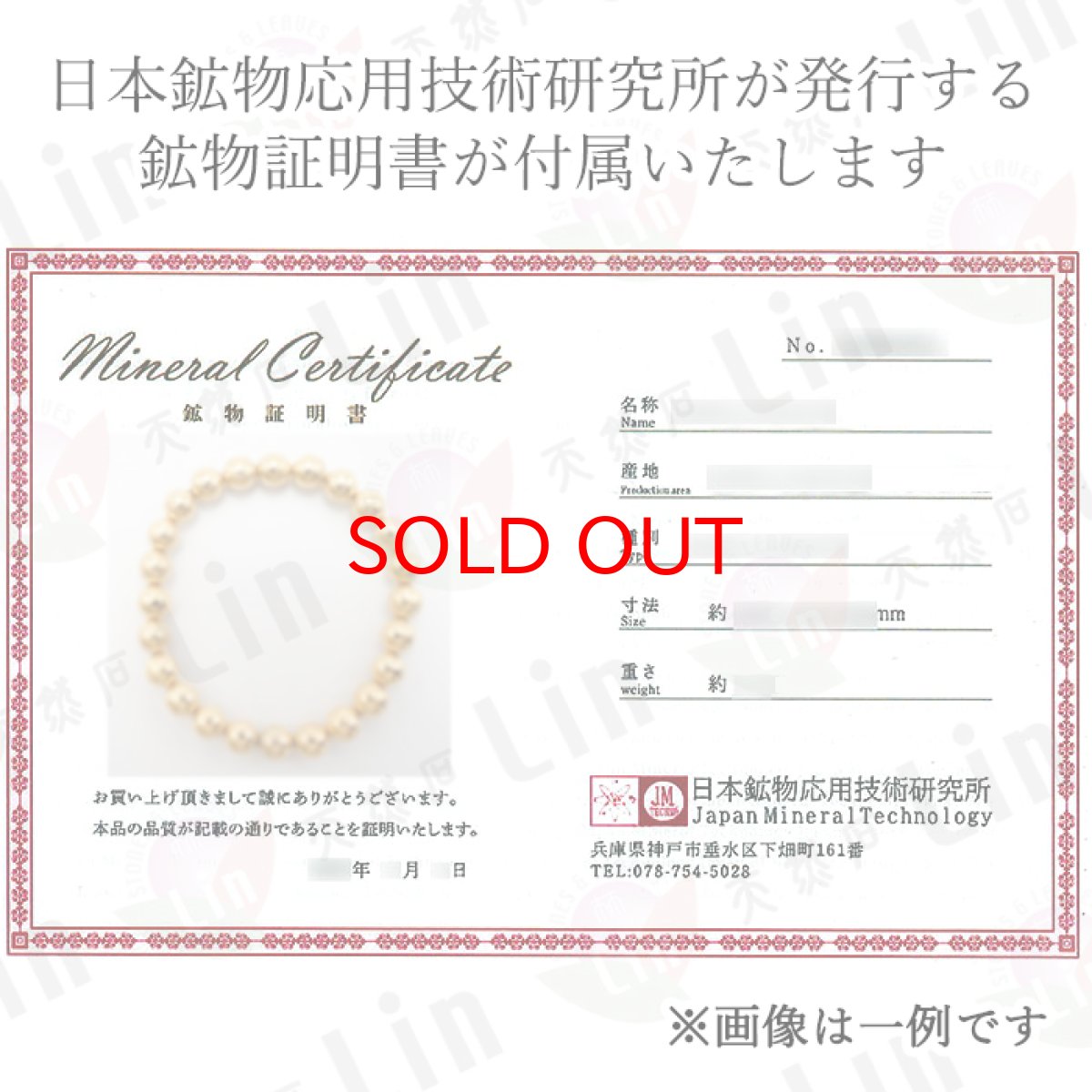 画像4: ギベオン 6mm ブレスレット ゴールド ナミビア産 鉱物証明書付 【一点もの】 Gibeon 宇宙のパワー 隕石 チャネリング 浄化 お守り 天然石 パワーストーン カラーストーン (4)