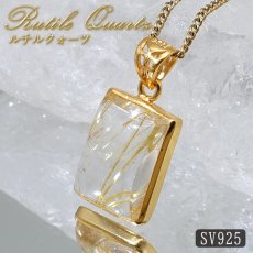 画像1: 【石の日SALE 14%OFF】 ルチルクォーツ SV925 ペンダントトップ ブラジル産 【一点もの】 Rutilequartz ルチル 覆輪 フクリン お守り 浄化 天然石 パワーストーン (1)