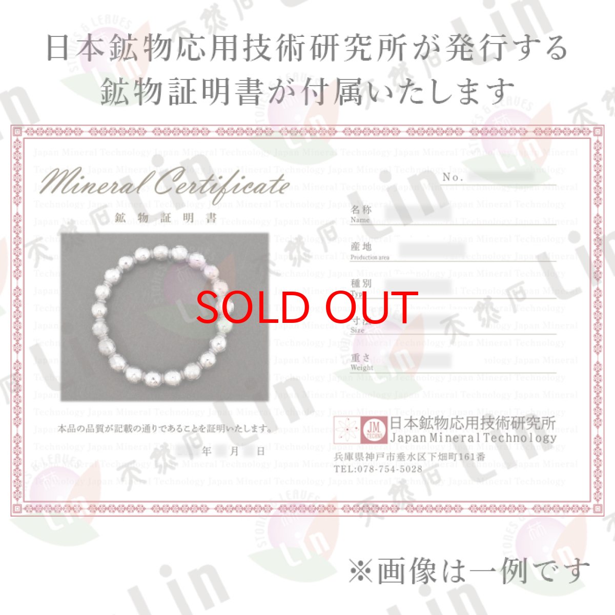 画像4: ギベオン 10mm ブレスレット ナミビア産 鉱物証明書付 【一点もの】 Gibeon 宇宙のパワー 隕石 チャネリング 浄化 お守り 天然石 パワーストーン カラーストーン (4)