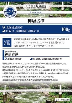 画像5: さざれ100g 神居古潭 パワーストーン 天然石 日本銘石 北海道 (5)
