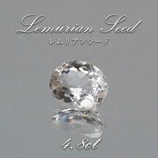 画像1: 【石の日SALE 14%OFF】 レムリアンシード ルース オーバル 約4.8ct コロンビア産 Lemurian Seed 稀少石 瞑想 ヒーリング 浄化 天然石 パワーストーン カラーストーン (1)