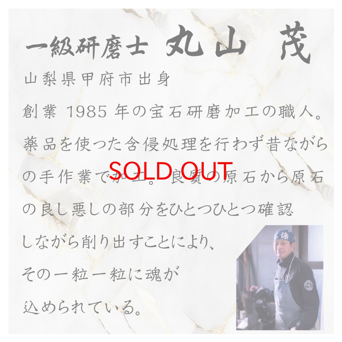 画像6: 【BLACK FRIDAY対象】 【山梨一級研磨士 作】 愛知ロードナイト 柄あり 約12mm ブレスレット 愛知県産 【一点物】 手研磨 山梨県甲府市 職人 匠 宝石研磨 お守り 浄化 日本銘石 天然石 パワーストーン (6)