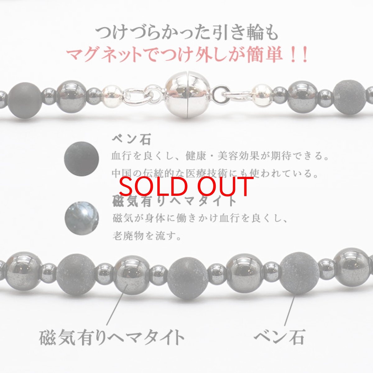 画像3: 【20%OFFセール】 カタコランヌ オリジナルネックレス 42cm 【磁気ありヘマタイト×ベン石】 血流改善 肩こり 冷え性 磁気 磁気有り ヘマタイトネックレス 淡水パール パール カラーストーン (3)