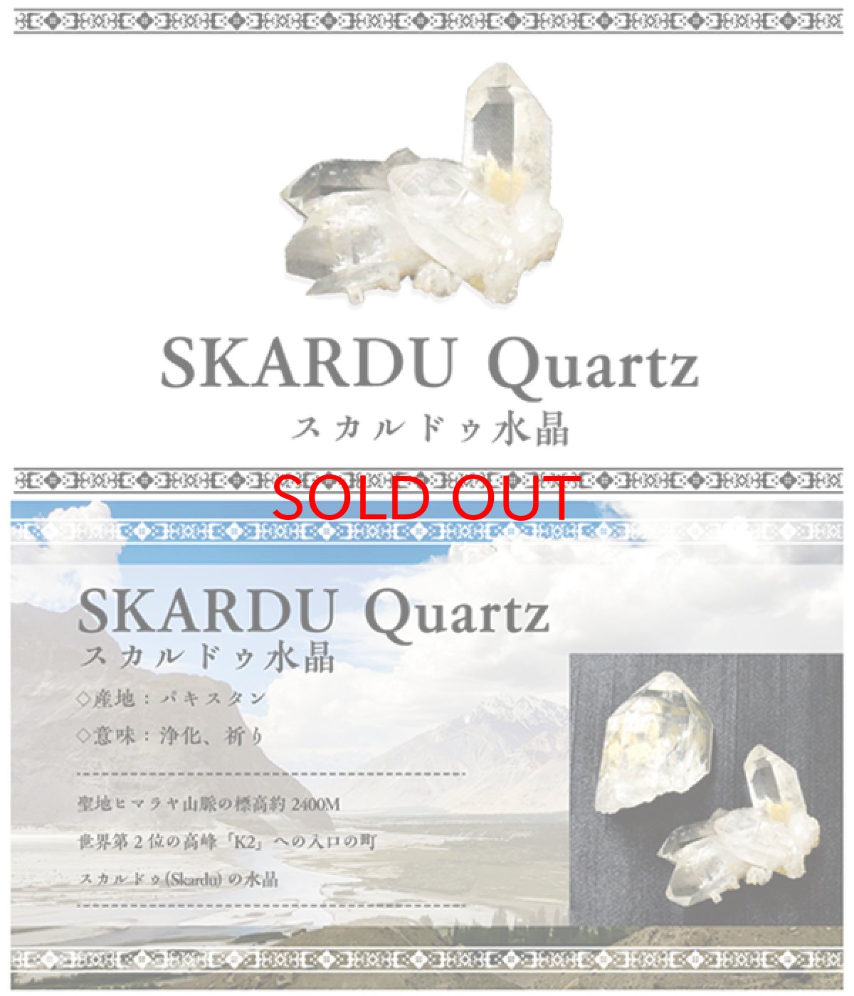 画像7: スカルドゥ水晶 原石 パキスタン産 【一点もの】 Skardu Quartz ヒマラヤ K2 お守り 浄化 天然石 パワーストーン カラーストーン (7)