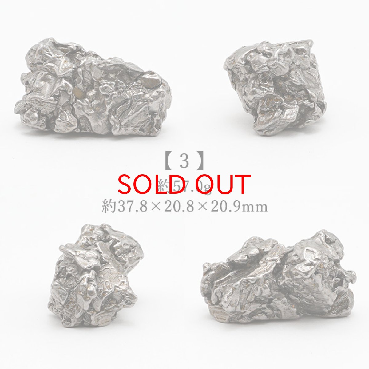 画像6: 【20%OFFセール】 カンポ・デル・シエロ 隕石 アルゼンチン産 座布団付き 【 一点物 】 Campo del Cielo Meteorite IAB鉄隕石 カンポ・デル・シエロ隕石 原石 天然石 パワーストーン カラーストーン (6)