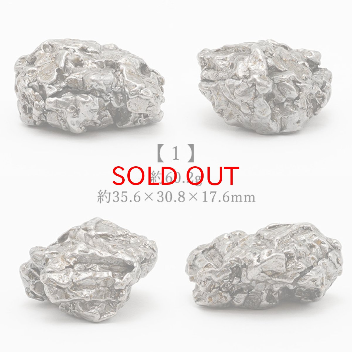 画像2: 【20%OFFセール】 カンポ・デル・シエロ 隕石 アルゼンチン産 座布団付き 【 一点物 】 Campo del Cielo Meteorite IAB鉄隕石 カンポ・デル・シエロ隕石 原石 天然石 パワーストーン カラーストーン (2)