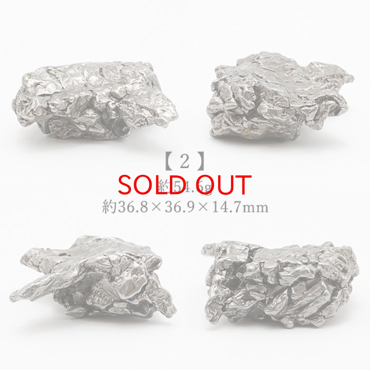 画像4: 【20%OFFセール】 カンポ・デル・シエロ 隕石 アルゼンチン産 座布団付き 【 一点物 】 Campo del Cielo Meteorite IAB鉄隕石 カンポ・デル・シエロ隕石 原石 天然石 パワーストーン カラーストーン (4)