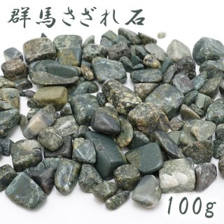 群馬さざれ石(群馬県) - 天然石&中国茶Lin 群馬さざれ石(群馬県) - 天然石&中国茶Lin