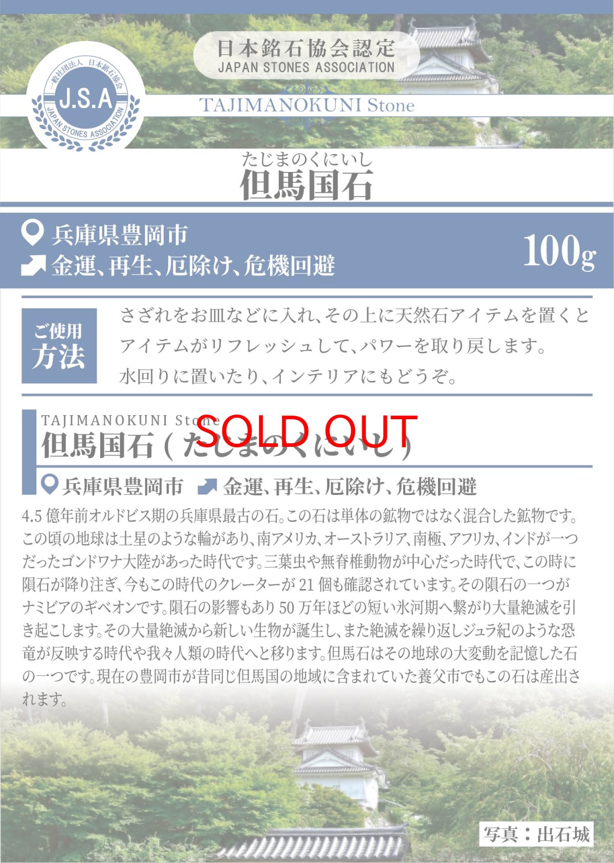 画像5: さざれ 100g 但馬国石 日本銘石 兵庫県産 TAJIMANOKUNI Stone 天然石 パワーストーン カラーストーン (5)