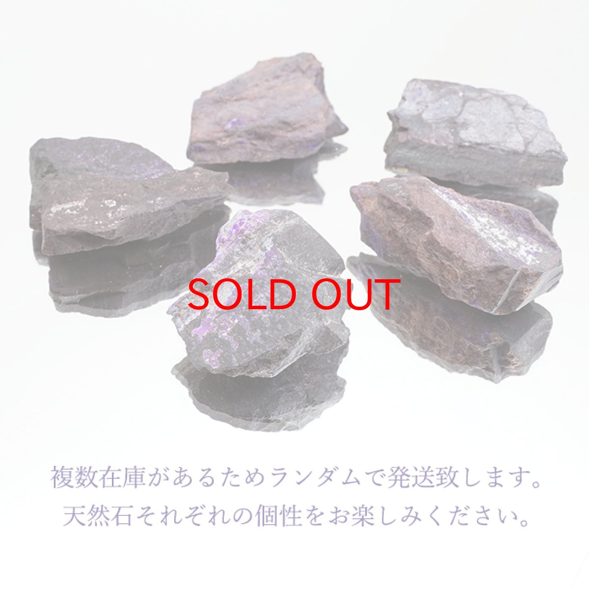 画像4: 【大決算セール 30%OFF】 スギライト 原石 南アフリカ産 Sugilite ヒーリングストーン 杉石 希少 天然石 パワーストーン カラーストーン (4)