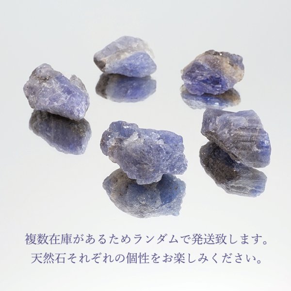 M*c様 タンザナイト　灰簾石　原石　鉱物標本　天然石　213 希少石 灰簾石 黝簾石 調和 神秘 知性 誇り高き人物 ゾイサイト