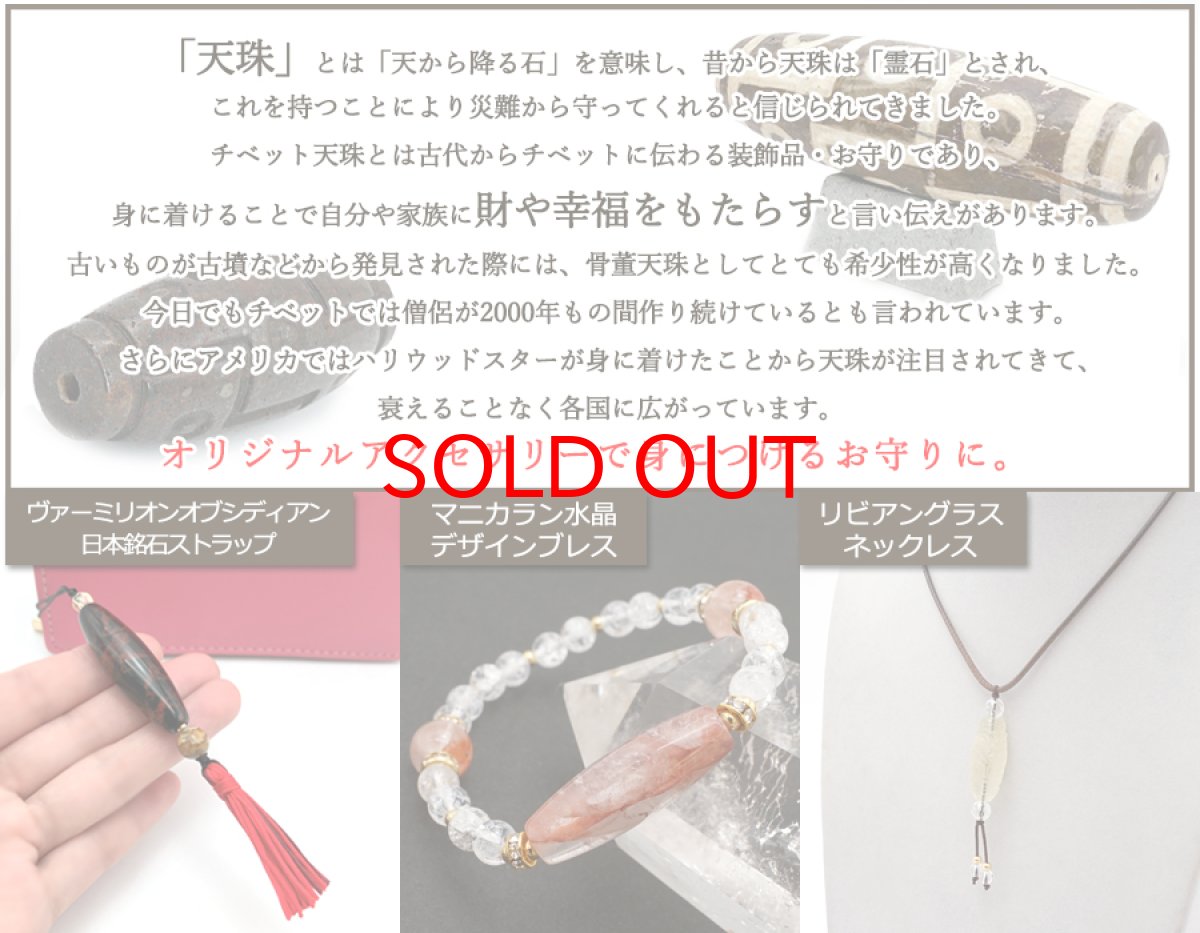 画像5: 紅十勝石 ヴァーミリオンオブシディアン 約40mm 天珠 北海道産 日本銘石 Vermillion Obsidian パワーストーン 天然石 カラーストーン (5)