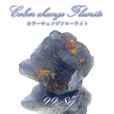 画像1: カラーチェンジフローライト 原石 約99.8g パキスタン産 【 一点物 】 Colorchange Fluorite フローライト 蛍石 天才の石 天然石 パワーストーン カラーストーン (1)