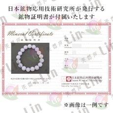 画像5: ラベンダー翡翠 ブレスレット 12mm ミャンマー産 【 一点物 】Jade ジェイド 翡翠 長寿 天然石 パワーストーン カラーストーン (5)