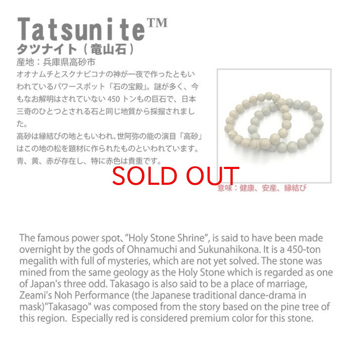 画像4: タツナイト 黄 竜山石 30mm 丸玉 兵庫県産 日本製 自社製 日本銘石 Tatsunite 高砂市 天然石 パワーストーン カラーストーン (4)