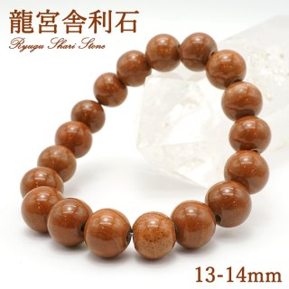 龍宮舎利石 - 天然石&中国茶Lin 龍宮舎利石 - 天然石&中国茶Lin