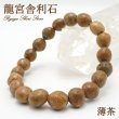 龍宮洞穴 タイ 護符 円寂 厄除け 浄化 お守り<br>