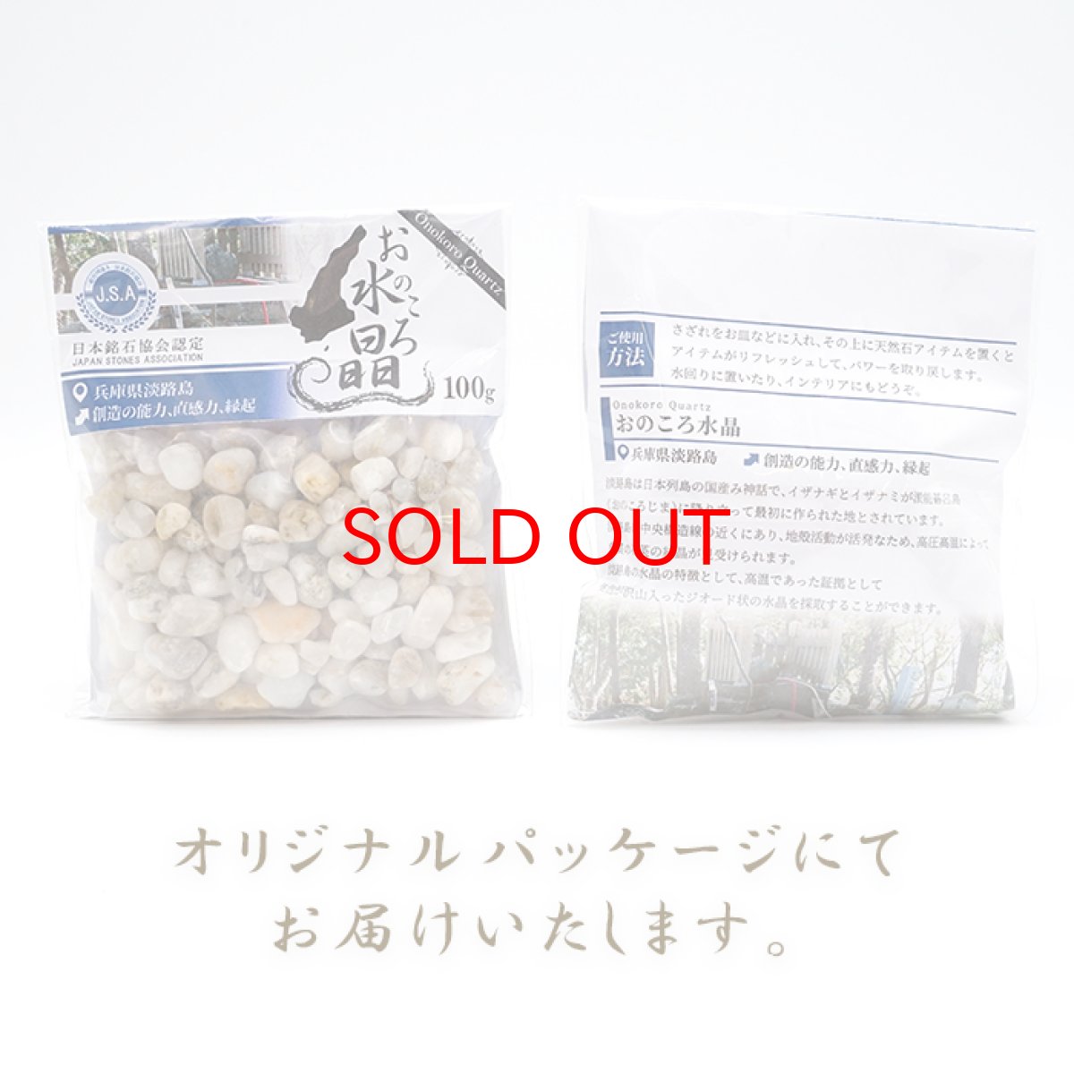 画像4: さざれ100g おのころ水晶 研磨なし 兵庫県産 淡路島 自凝島 ヒーリング 浄化 日本銘石 天然石 パワーストーン カラーストーン (4)