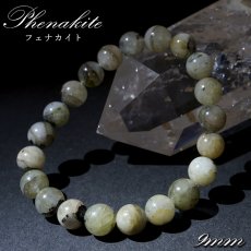 画像1: 【石の日SALE 14%OFF】 フェナカイト 9mm ブレスレット ブラジル産 【 一点もの 】 Phenakite 希少石 レア フェナス石 鉱物 浄化 お守り 天然石 パワーストーン (1)