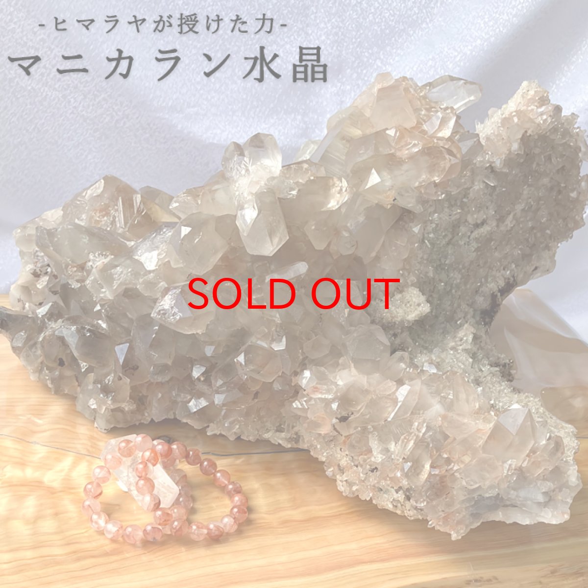 画像10: マニカラン水晶 クラスター 【特大】 30.1kg ヒマラヤ産 一点もの Manikaran Quartz 原石 水晶 クォーツ Manikaran Quartz 透明度 浄化 天然石 パワーストーン (10)