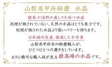 画像5: 【山梨甲府研磨】 天然水晶 8mm ハンドカット ブレスレット ブラジル産 手研磨 山梨県甲府市 職人 匠 宝石研磨 伝統技術 無処理 お守り 浄化 天然石 パワーストーン (5)