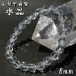 水晶 職人技 伝統 文化 歴史 伝統工芸 厄除け 魔除け 4月誕生石